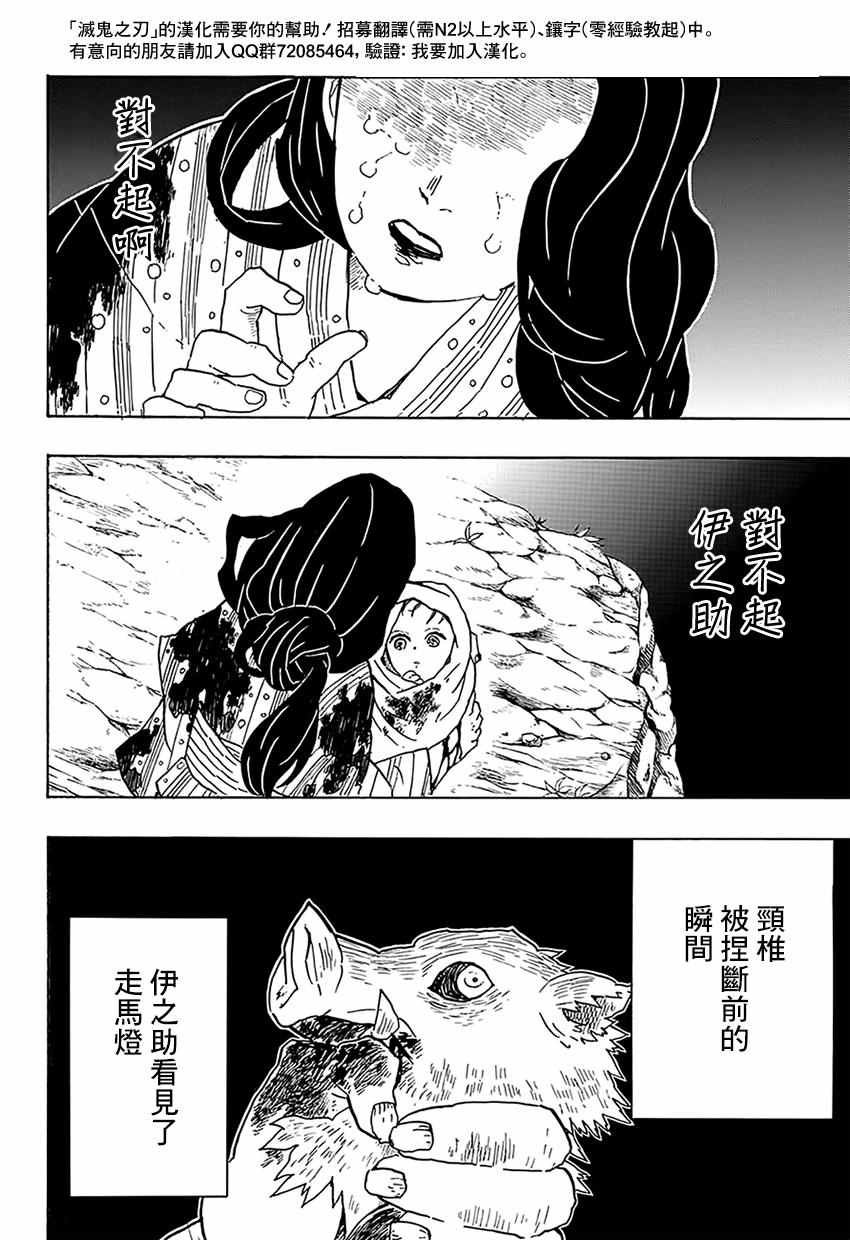 第37话 折断的刀身