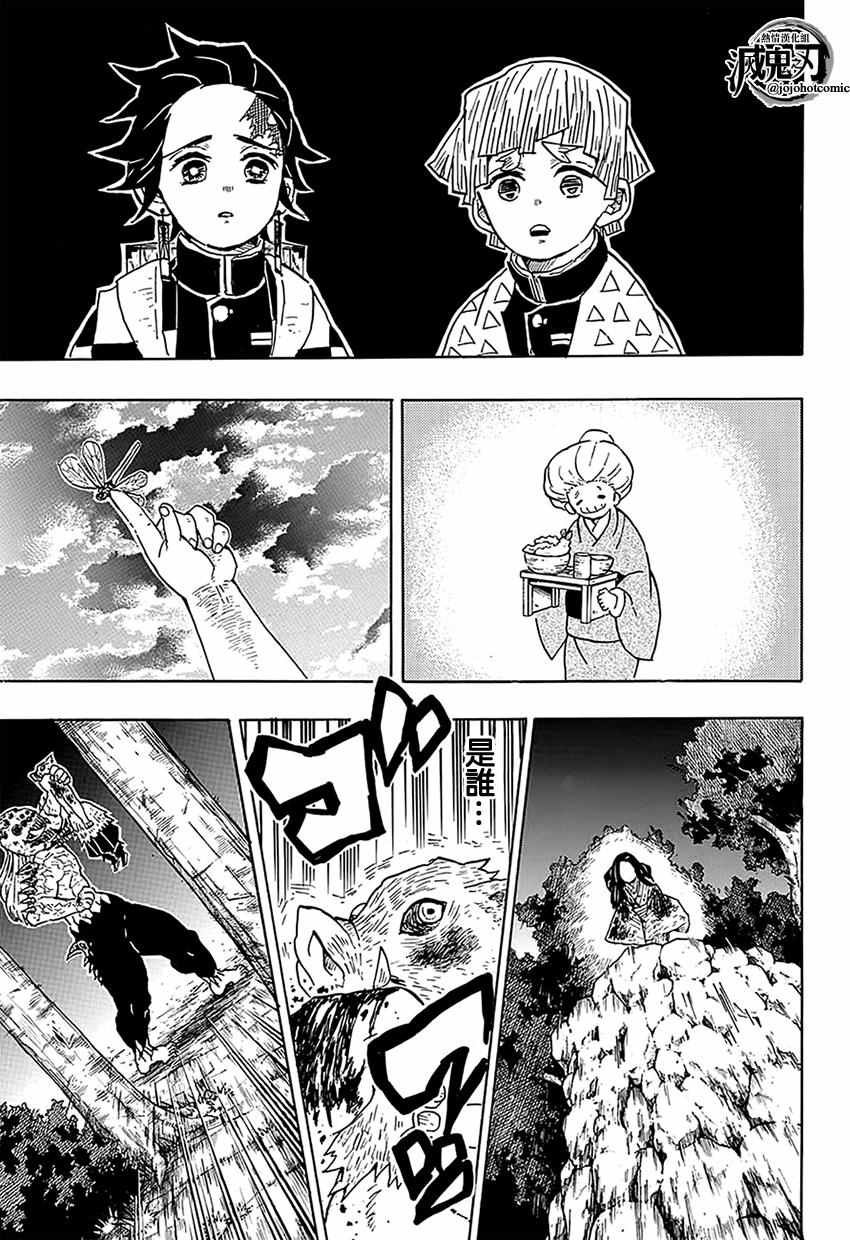 第37话 折断的刀身