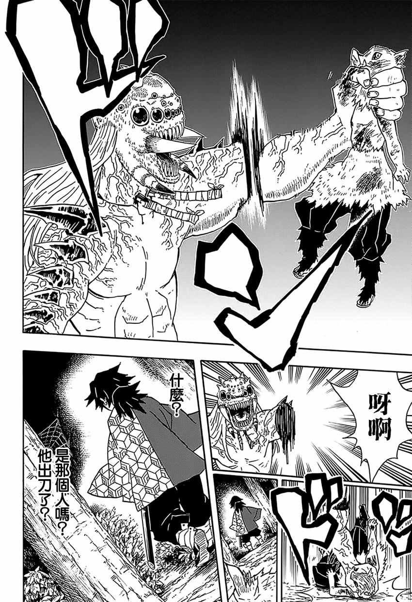 第37话 折断的刀身