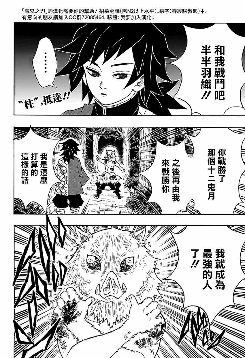 第38话 真切与虚伪
