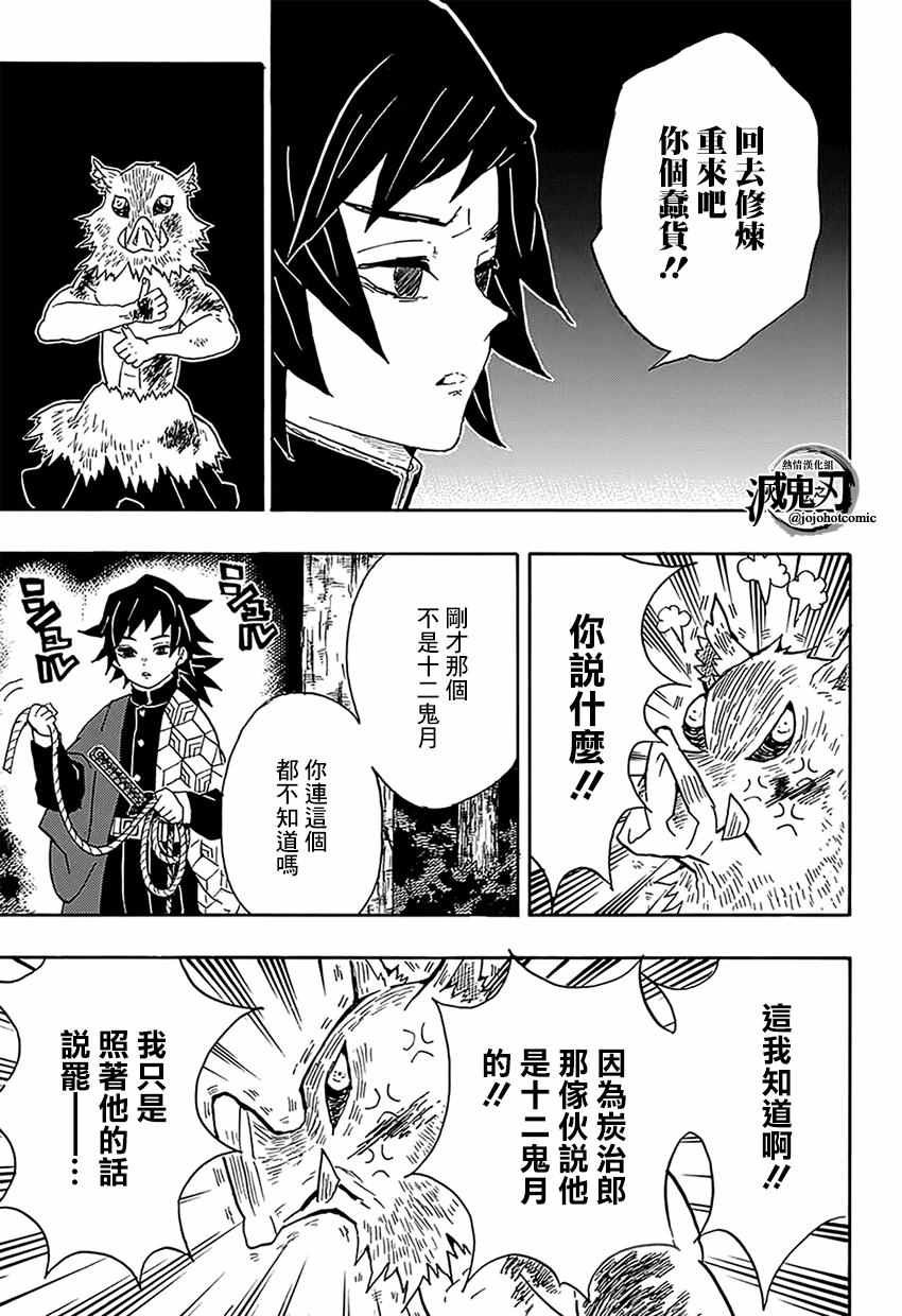 第38话 真切与虚伪