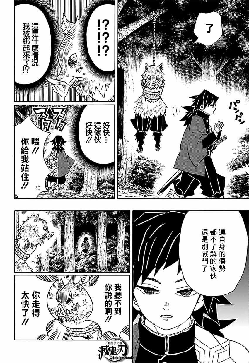 第38话 真切与虚伪