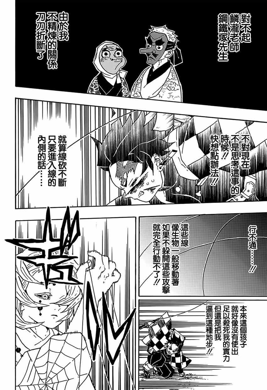 第38话 真切与虚伪