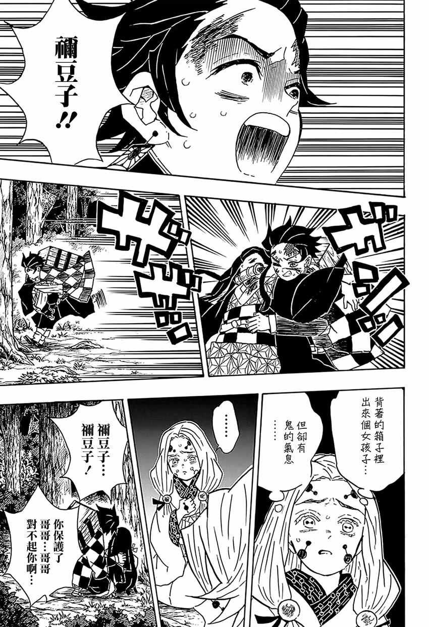 第38话 真切与虚伪