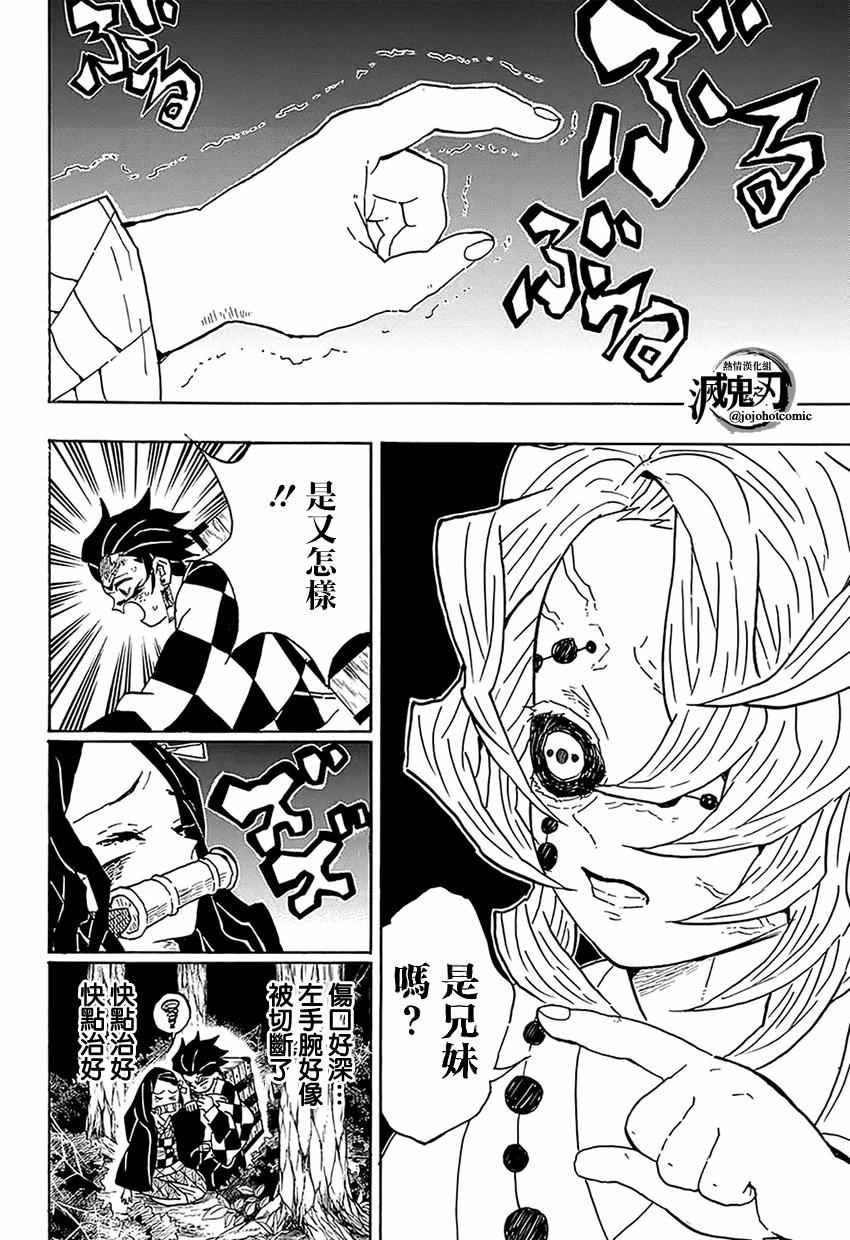 第38话 真切与虚伪