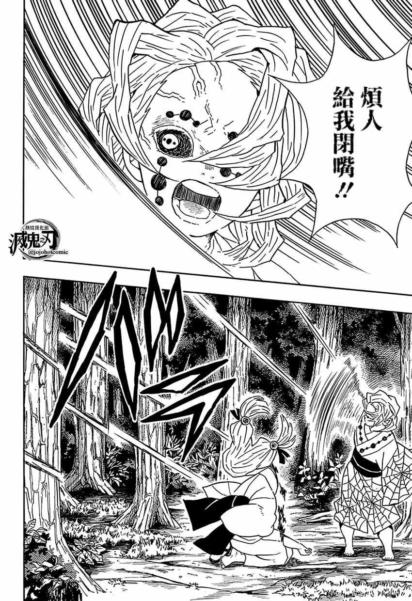 第38话 真切与虚伪