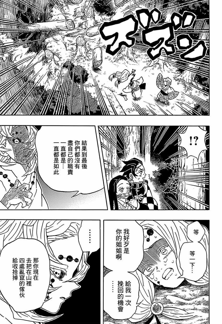 第38话 真切与虚伪