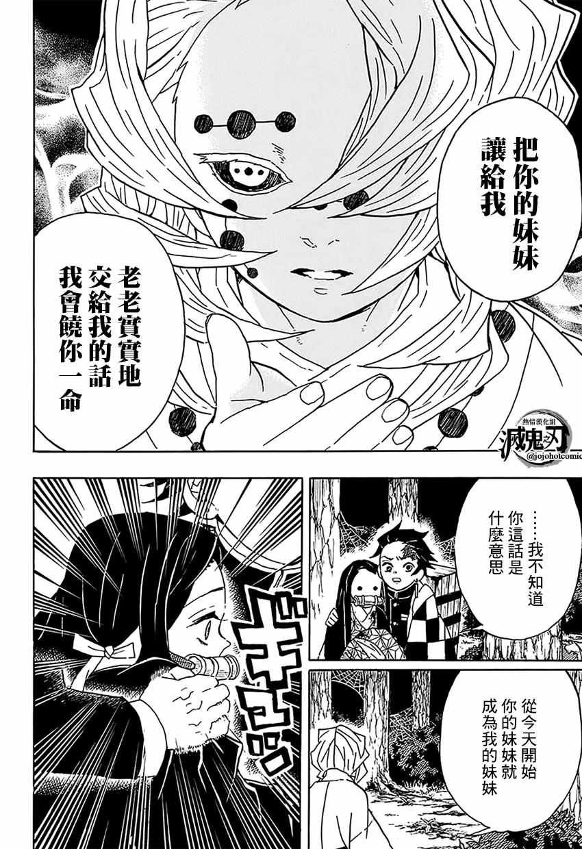 第38话 真切与虚伪