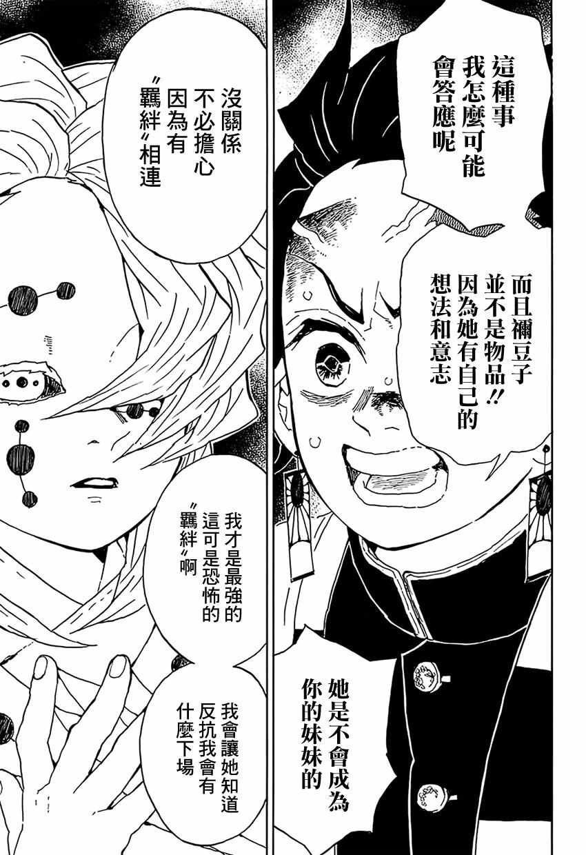 第38话 真切与虚伪