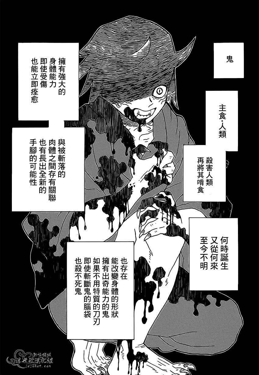 第4话 炭治郎日记·前篇