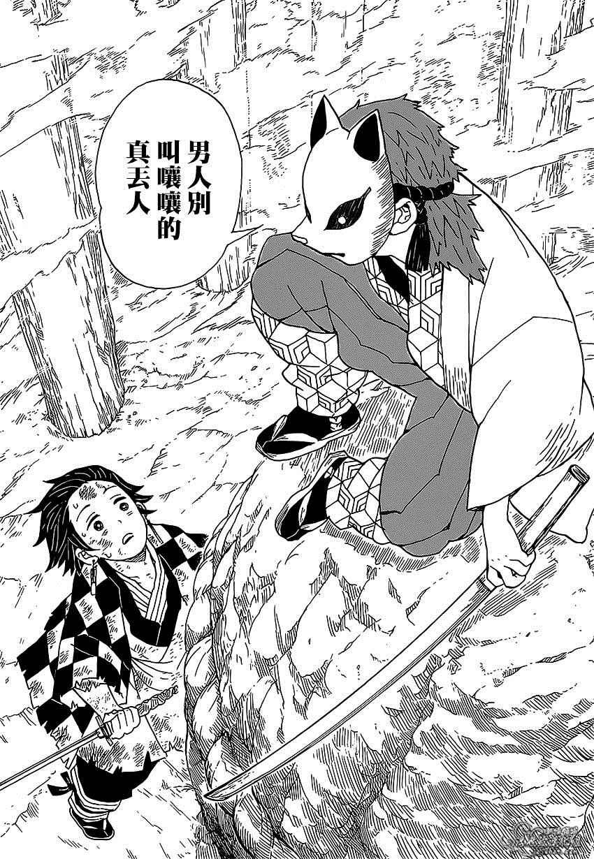 第4话 炭治郎日记·前篇