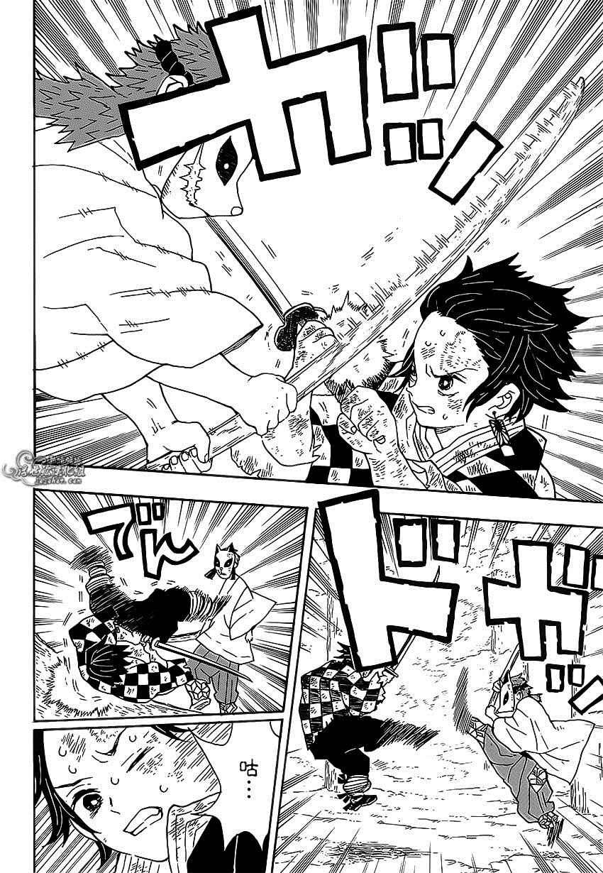 第4话 炭治郎日记·前篇