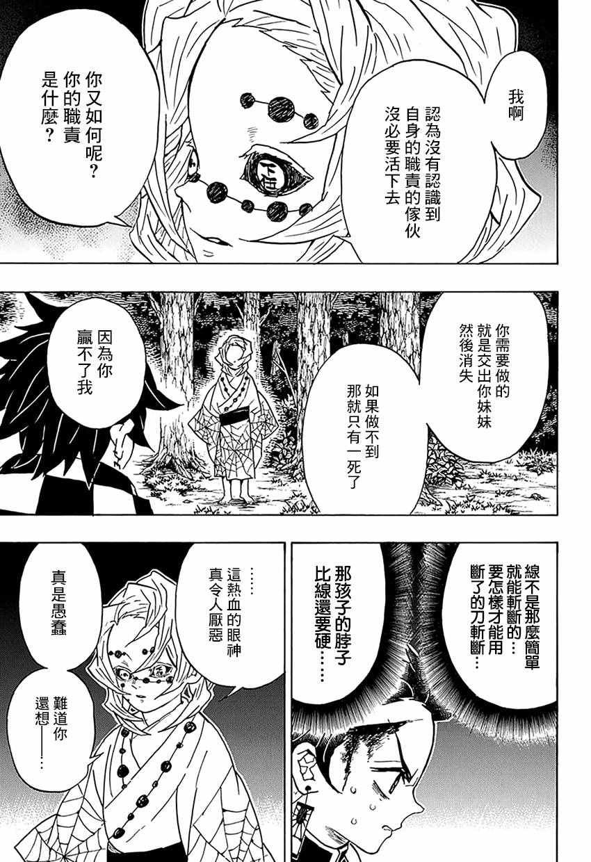 第39话 走马灯之中