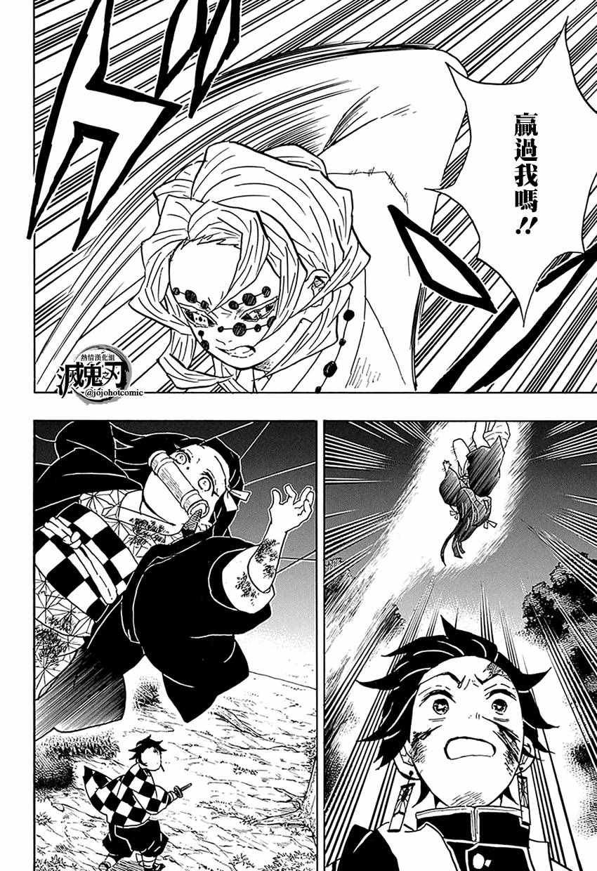 第39话 走马灯之中