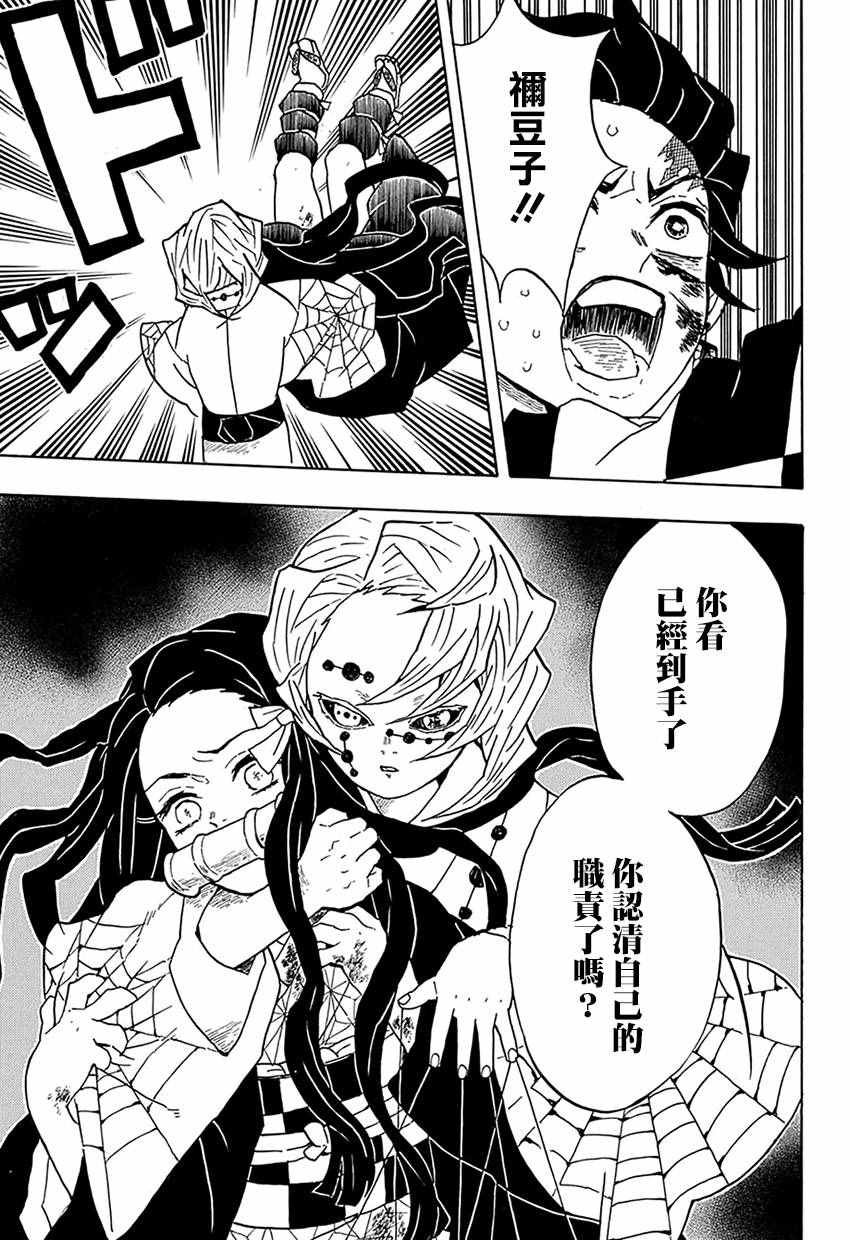 第39话 走马灯之中