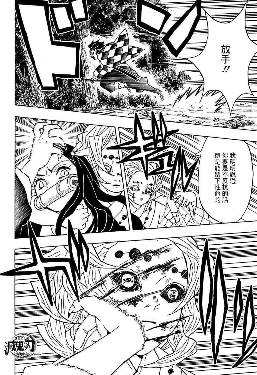 第39话 走马灯之中