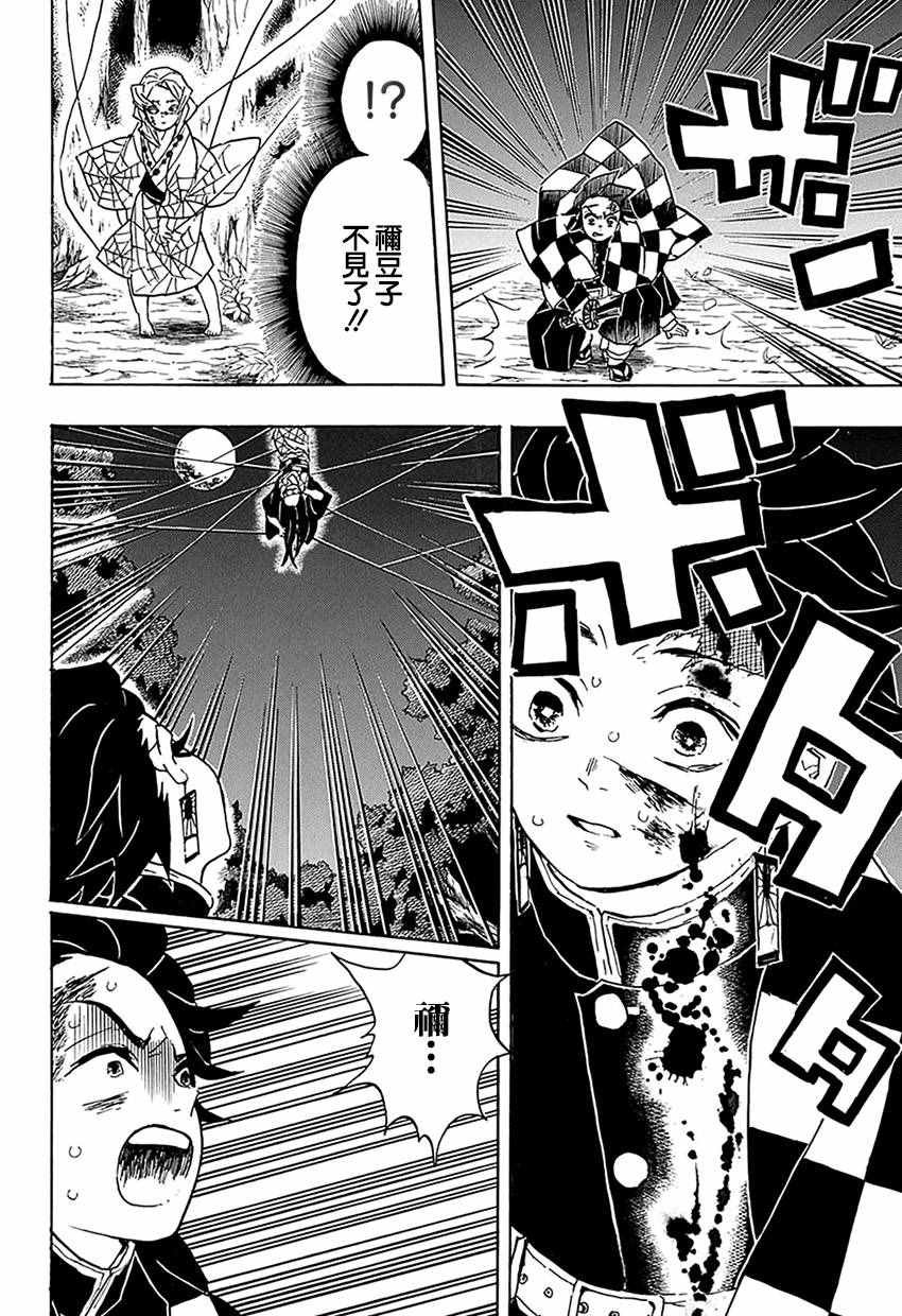 第39话 走马灯之中