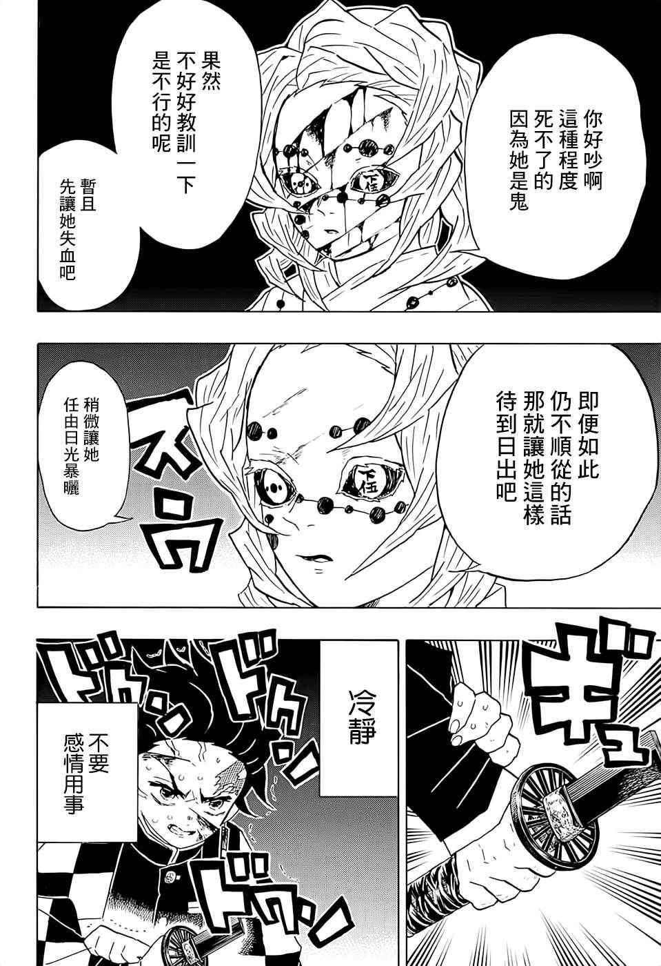 第39话 走马灯之中
