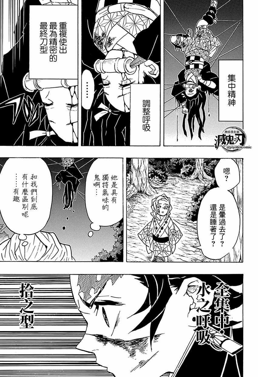 第39话 走马灯之中
