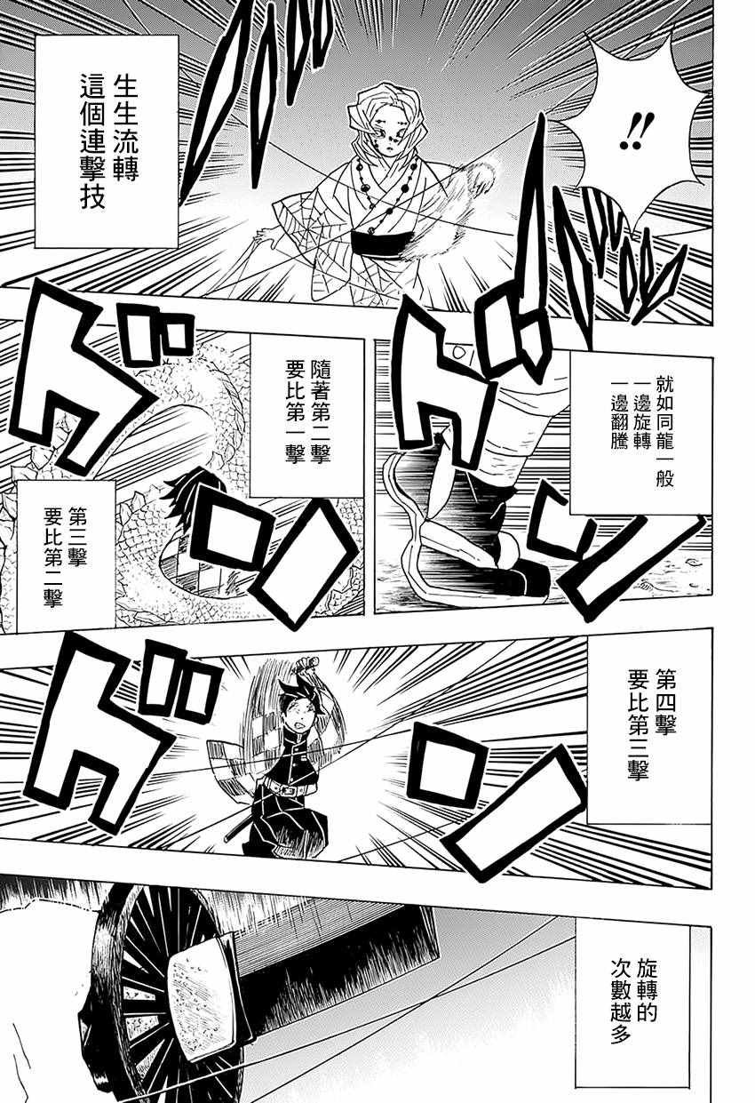 第39话 走马灯之中