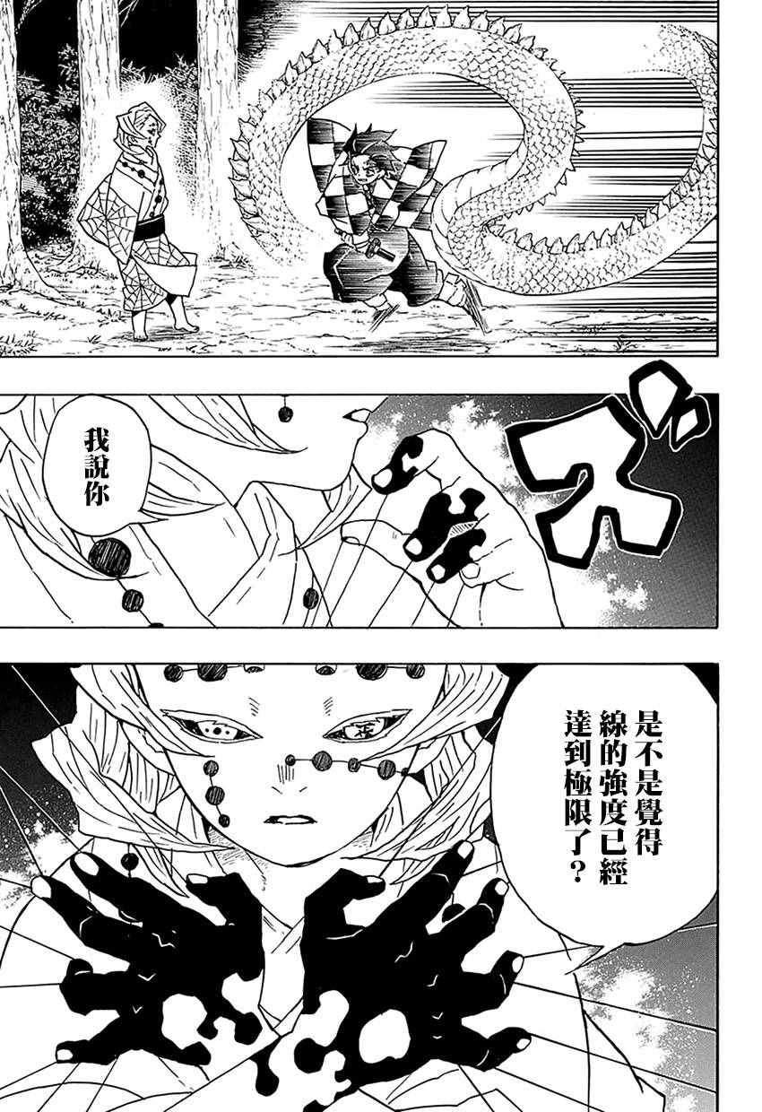 第39话 走马灯之中
