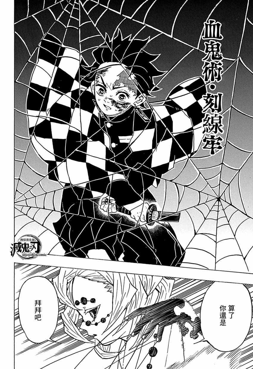 第39话 走马灯之中
