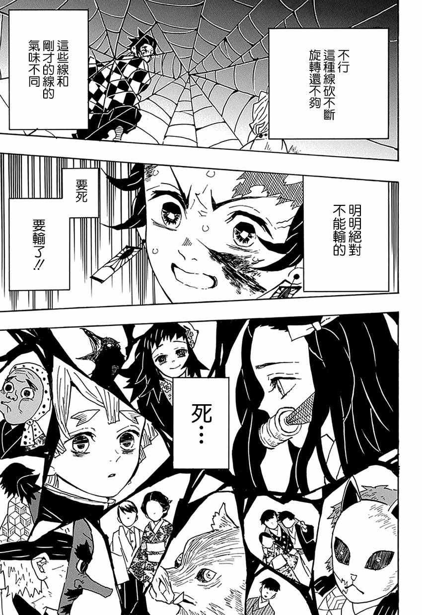第39话 走马灯之中