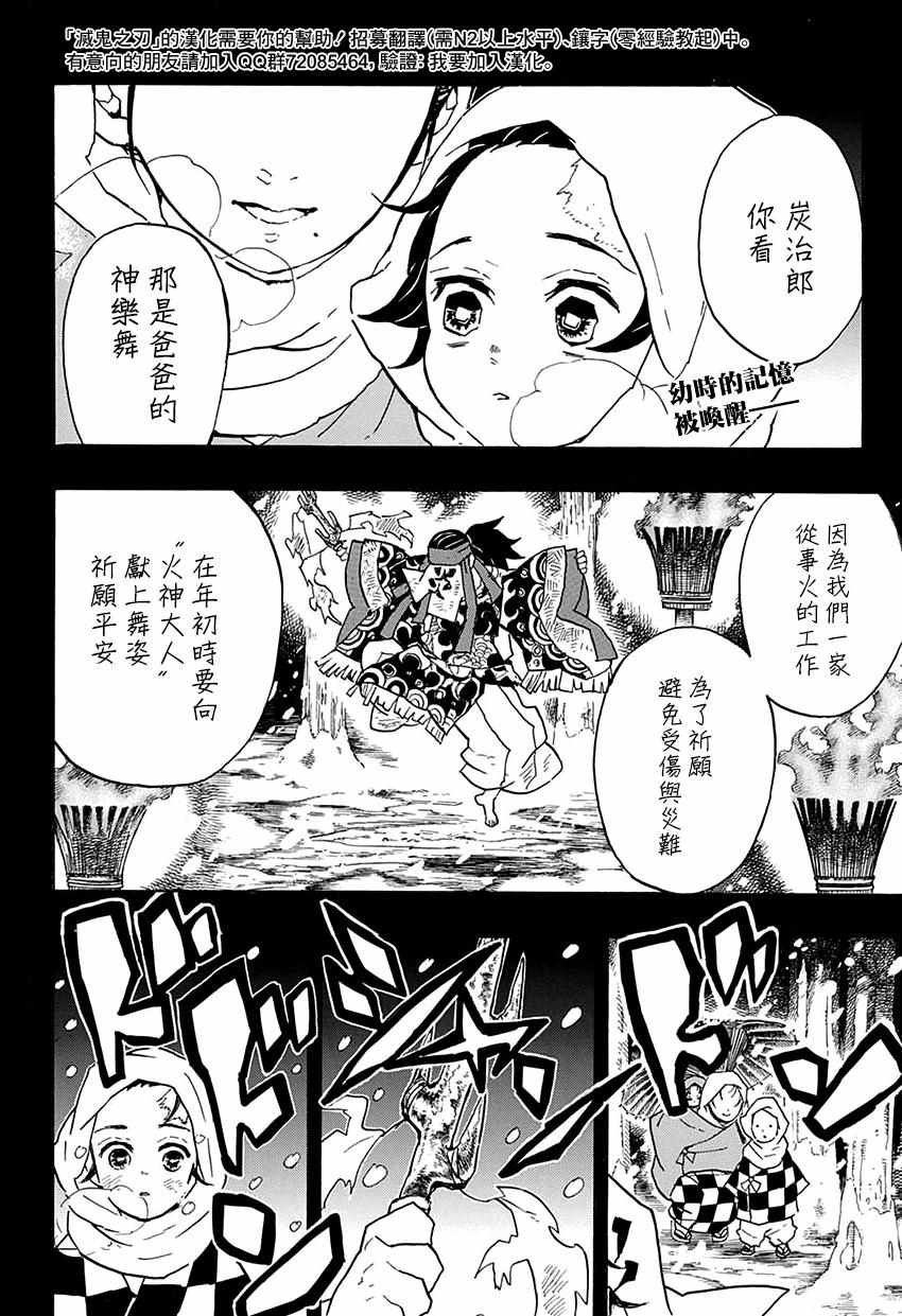 第40话 火之神