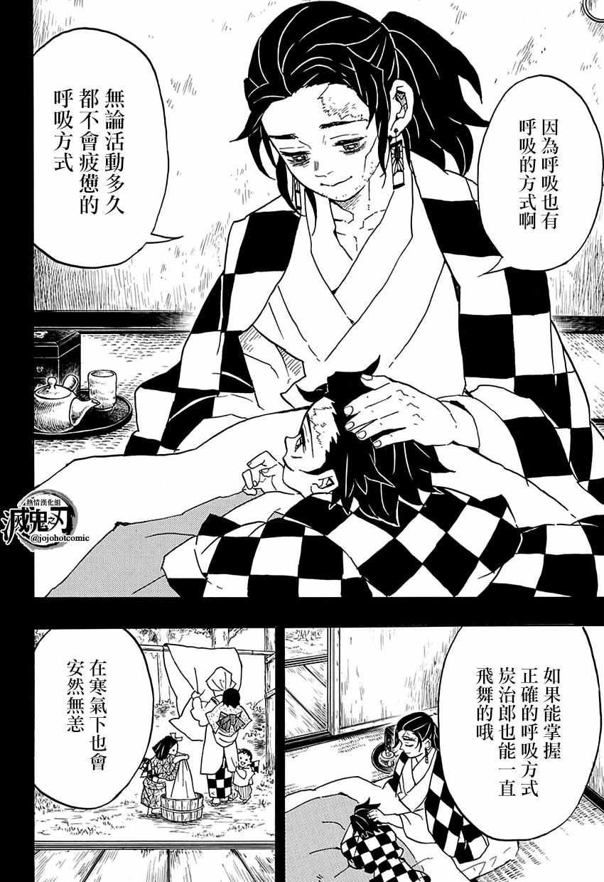 第40话 火之神