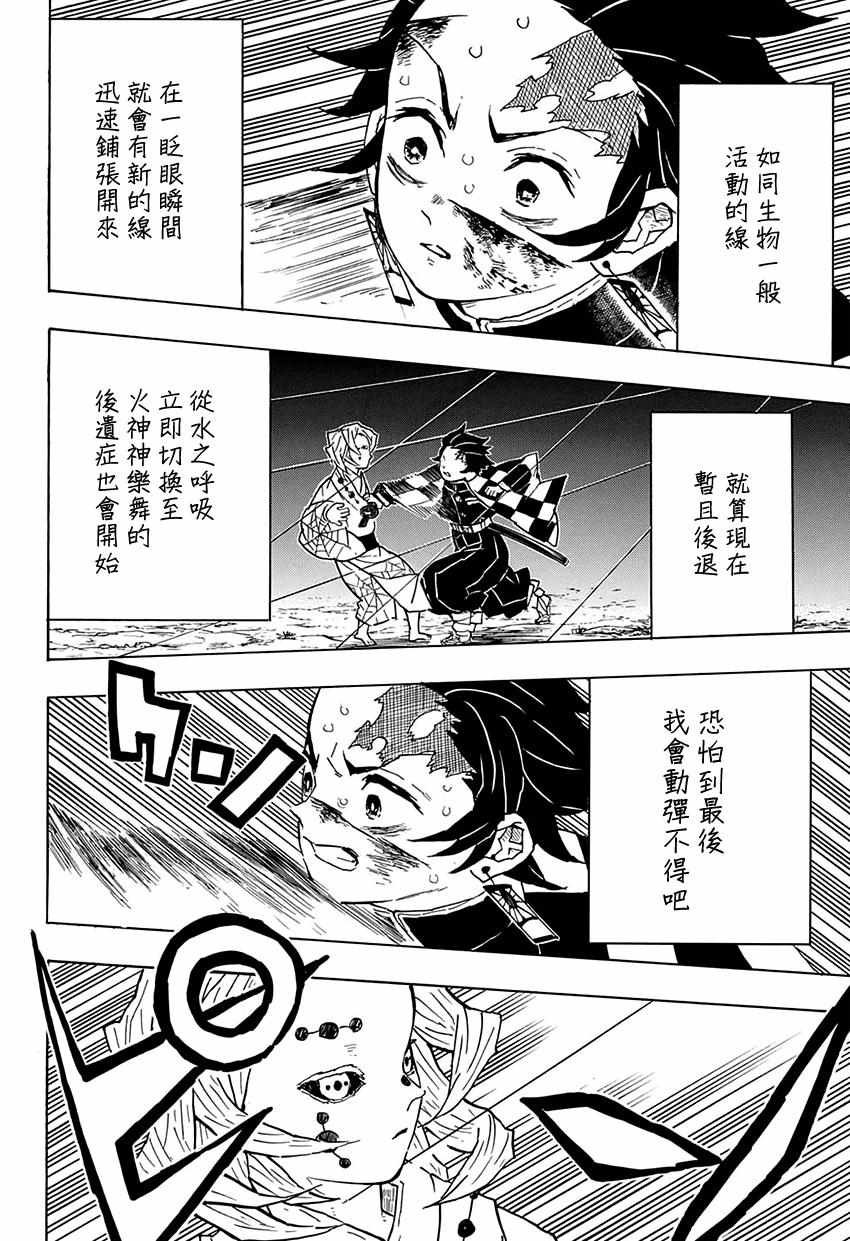 第40话 火之神