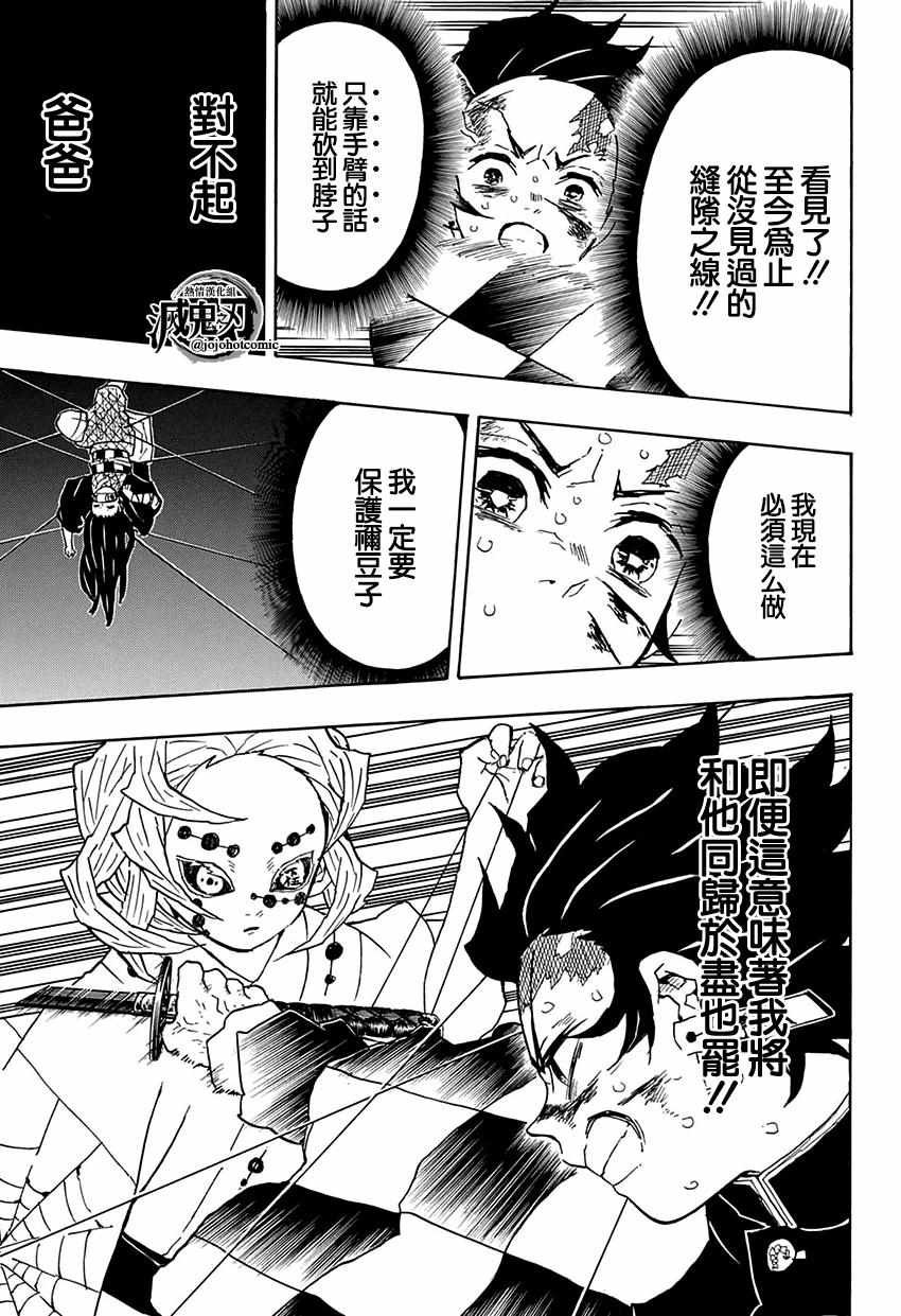 第40话 火之神