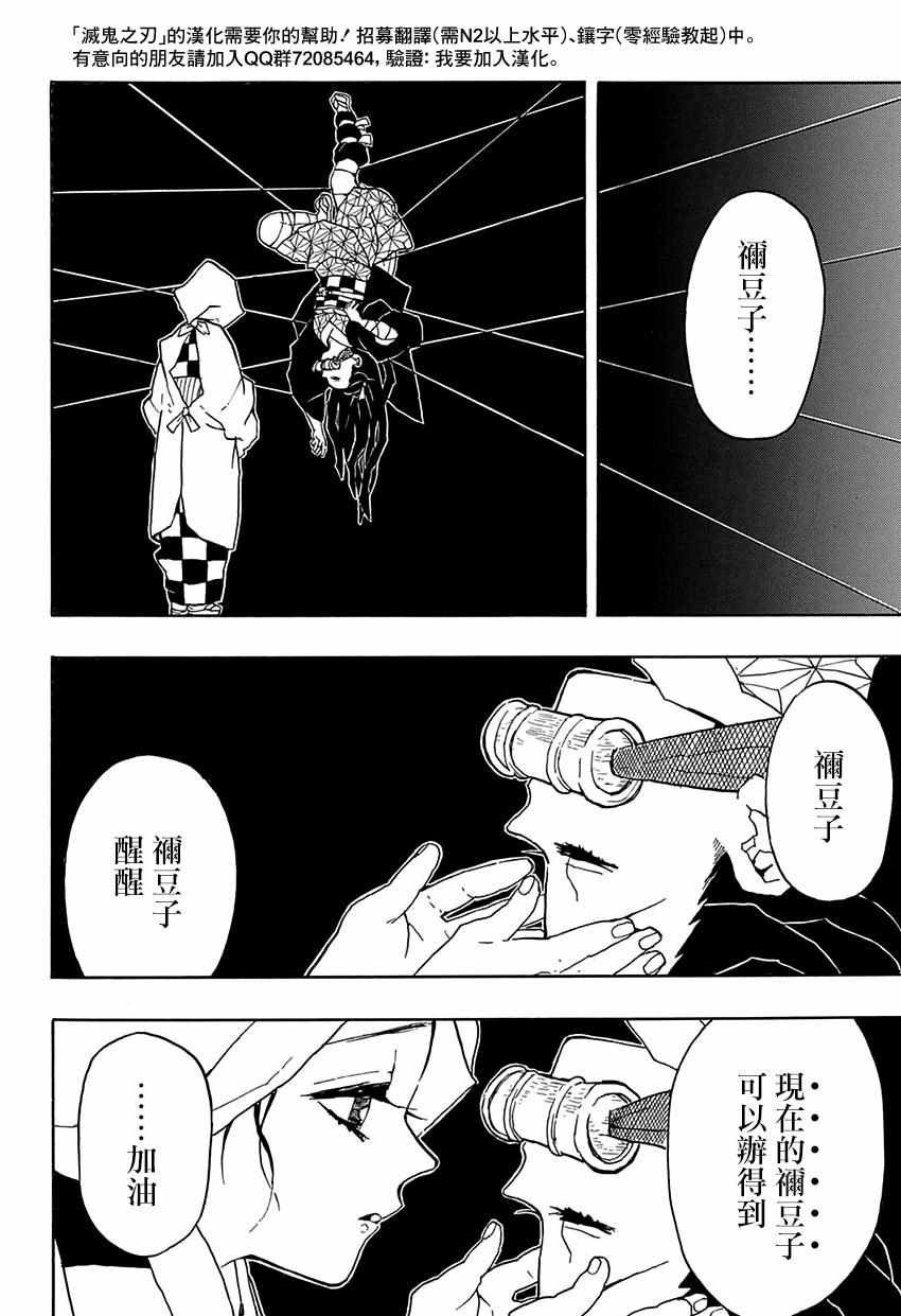 第40话 火之神