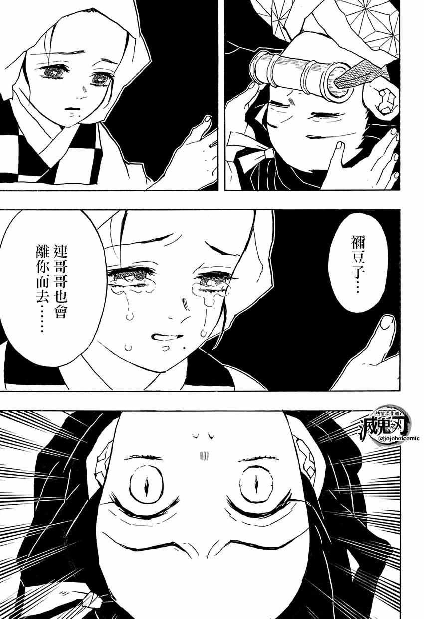 第40话 火之神