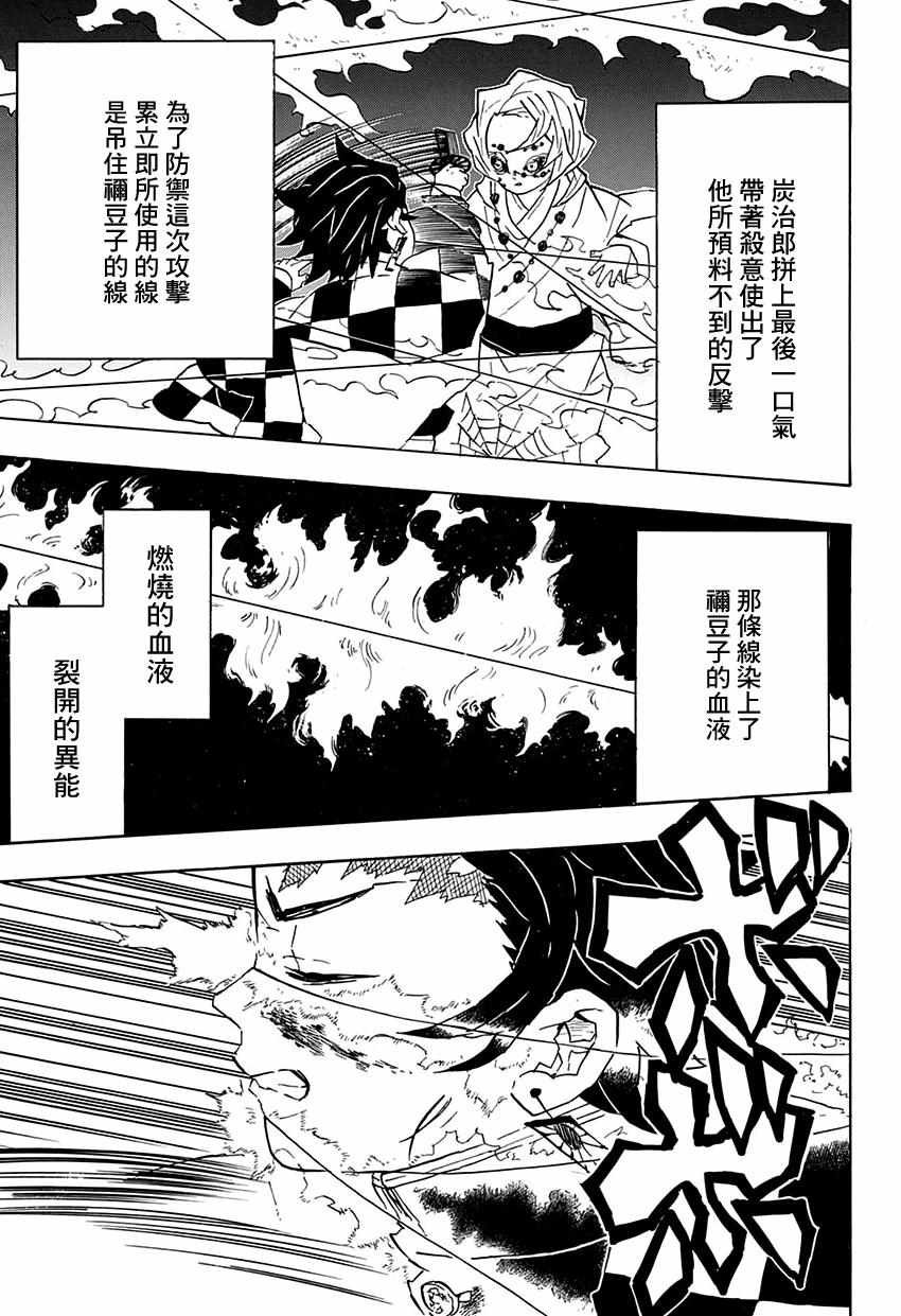 第40话 火之神