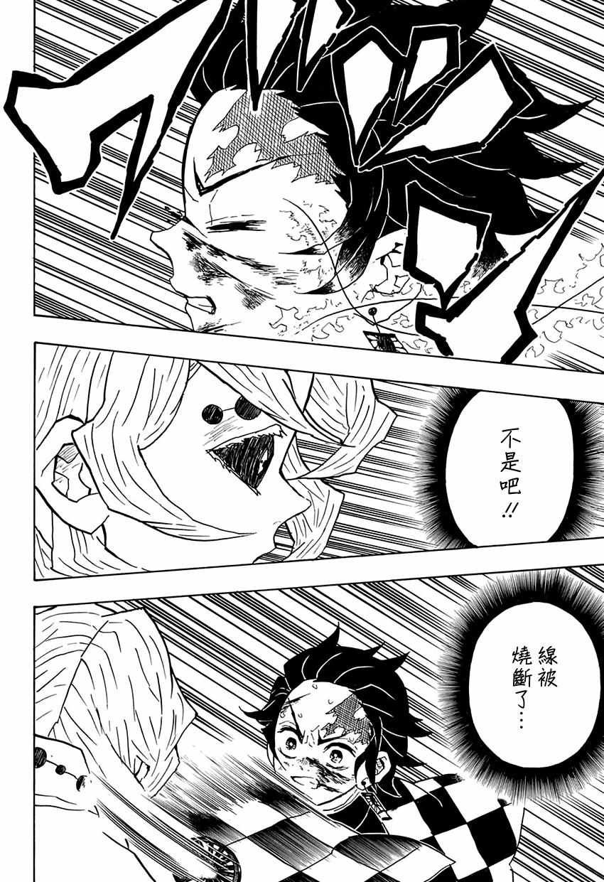 第40话 火之神