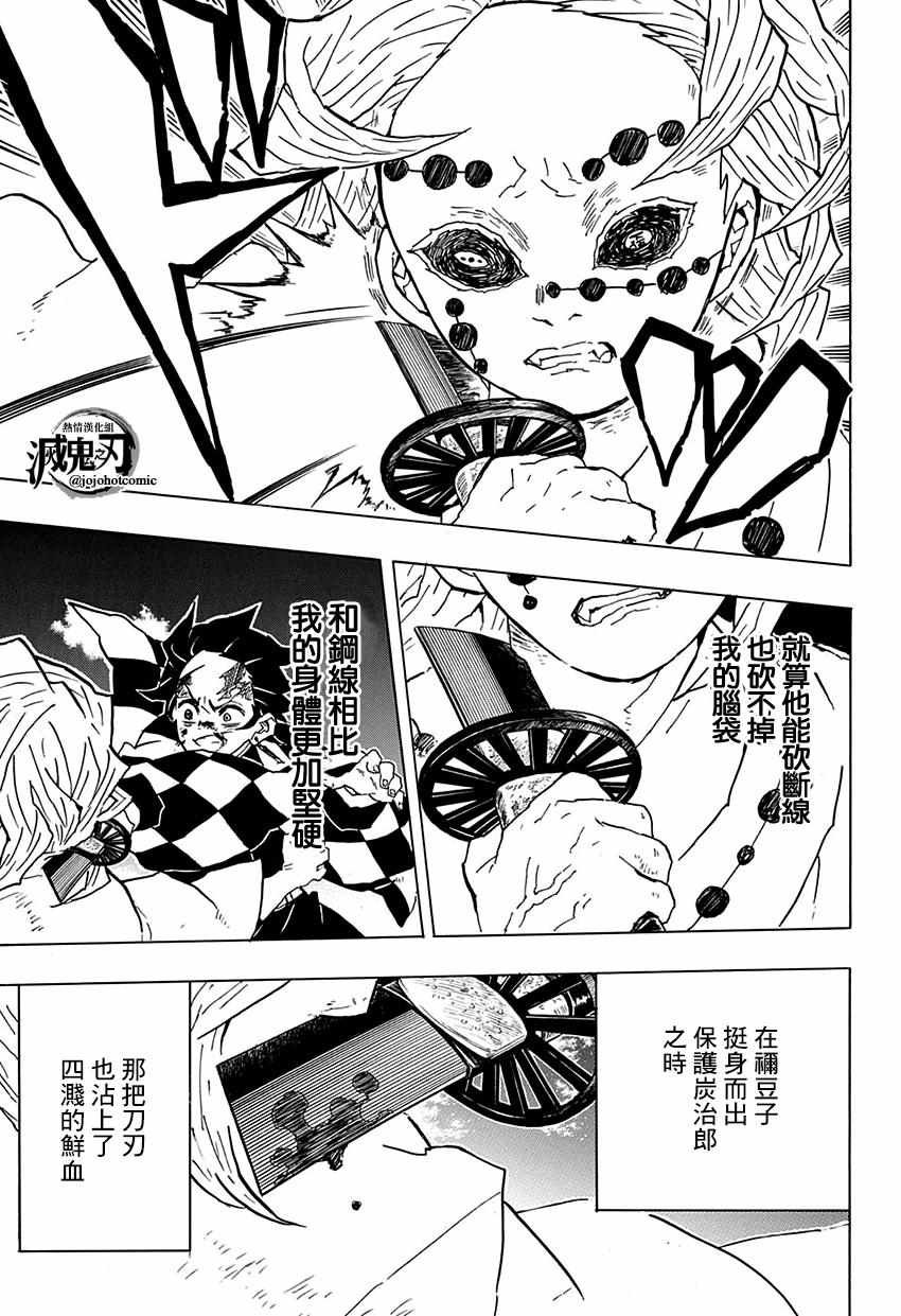 第40话 火之神