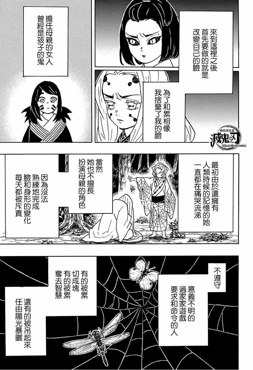 第41话 蝴蝶忍