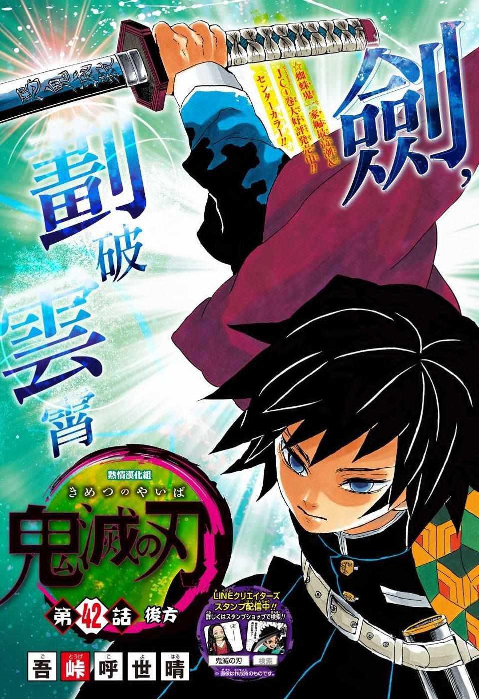第42话 后方