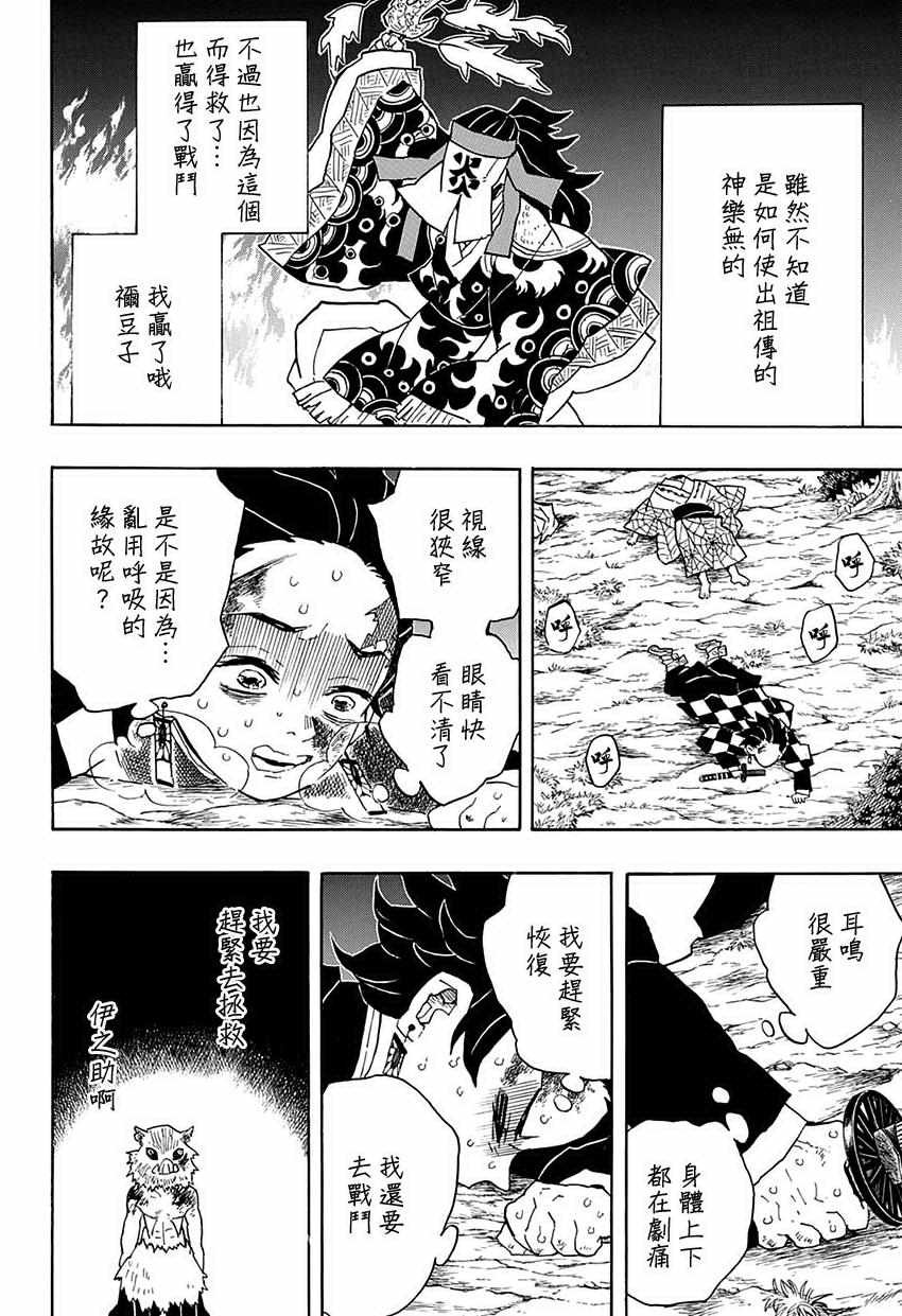 第42话 后方