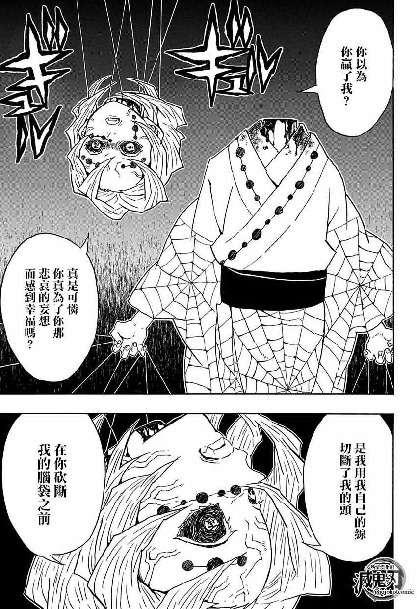 第42话 后方