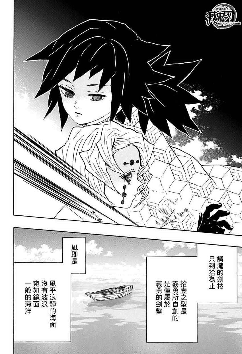 第42话 后方