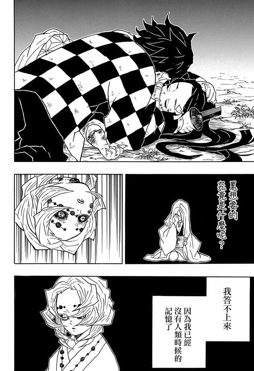 第42话 后方
