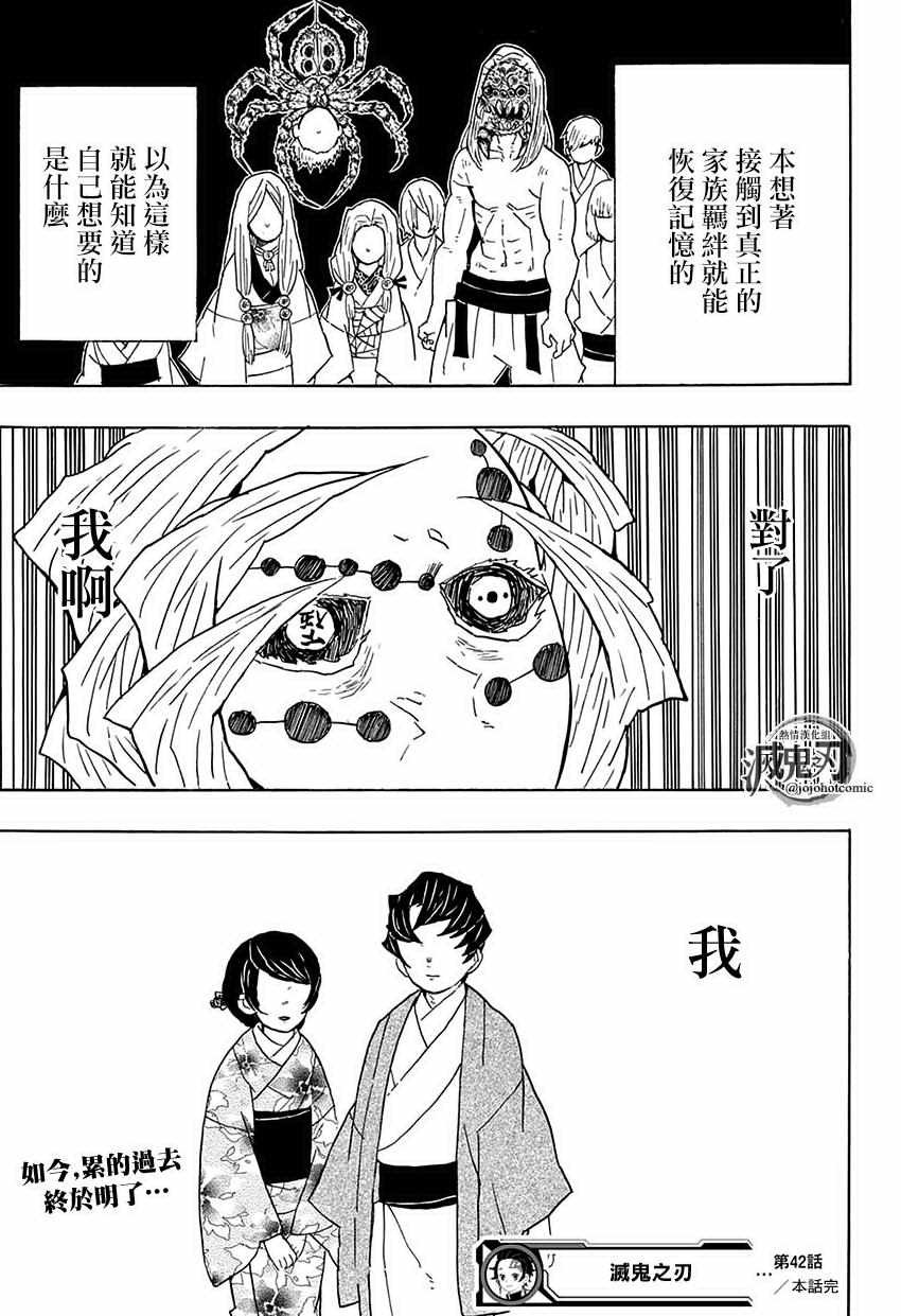 第42话 后方