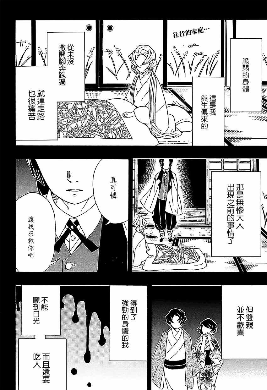 第43话 前往地狱
