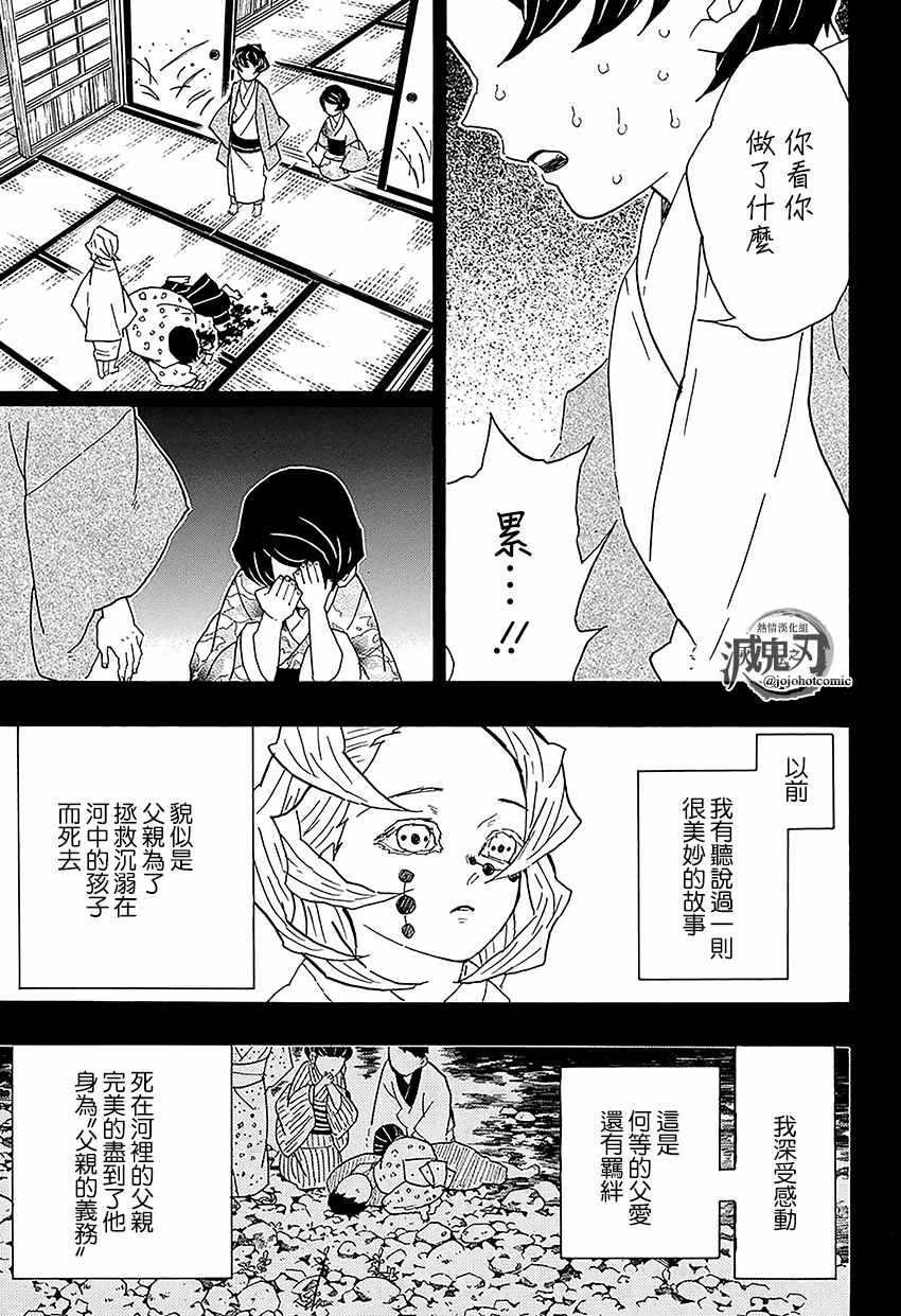 第43话 前往地狱