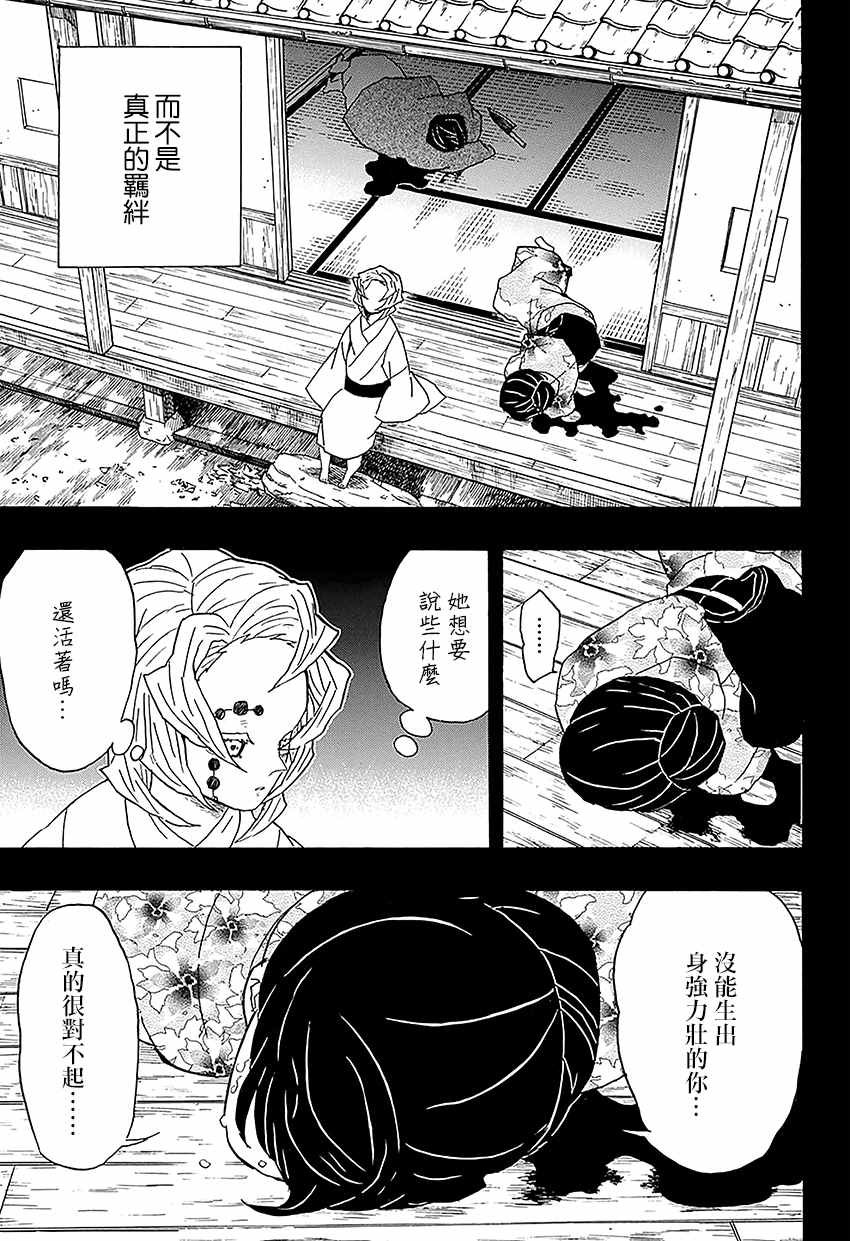 第43话 前往地狱