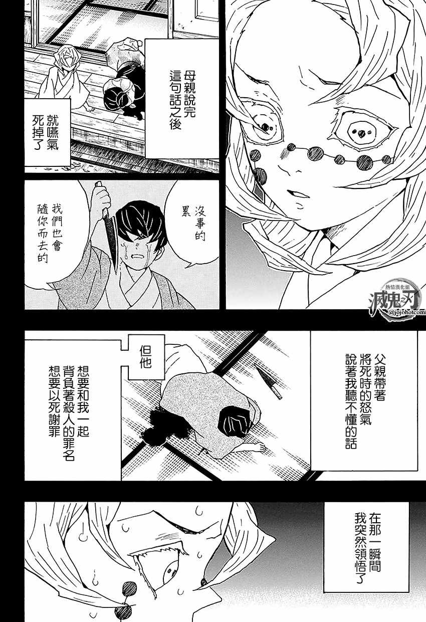 第43话 前往地狱
