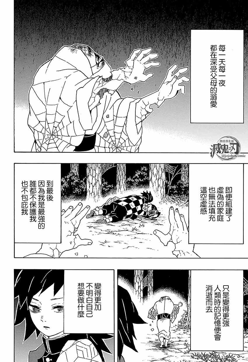 第43话 前往地狱