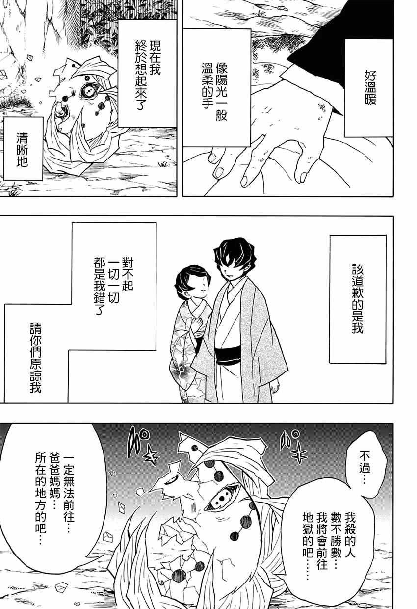 第43话 前往地狱