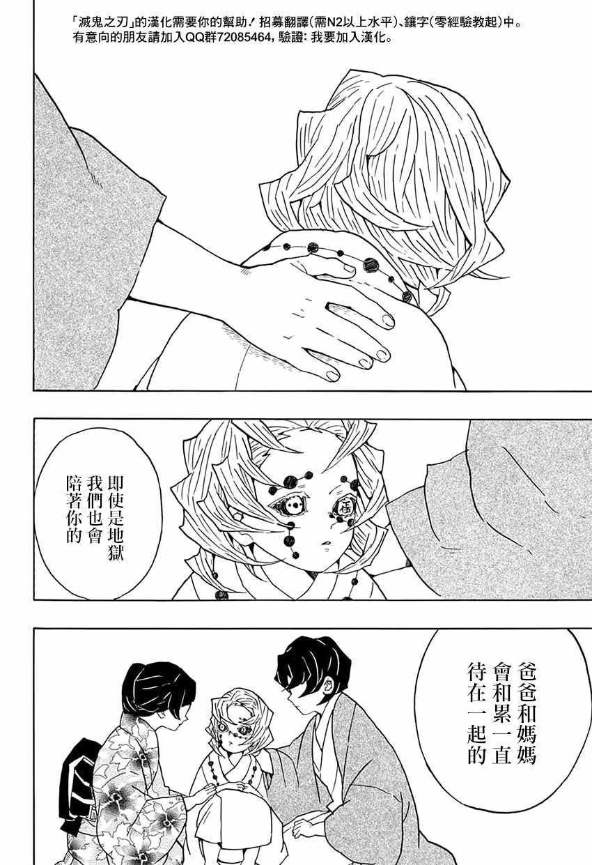 第43话 前往地狱